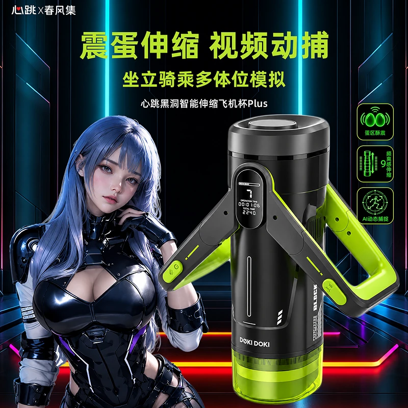 黑洞Plus产品图
