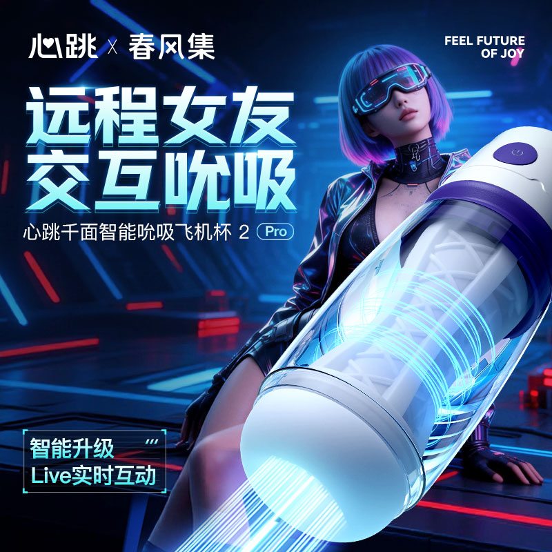 千面2 Pro产品图